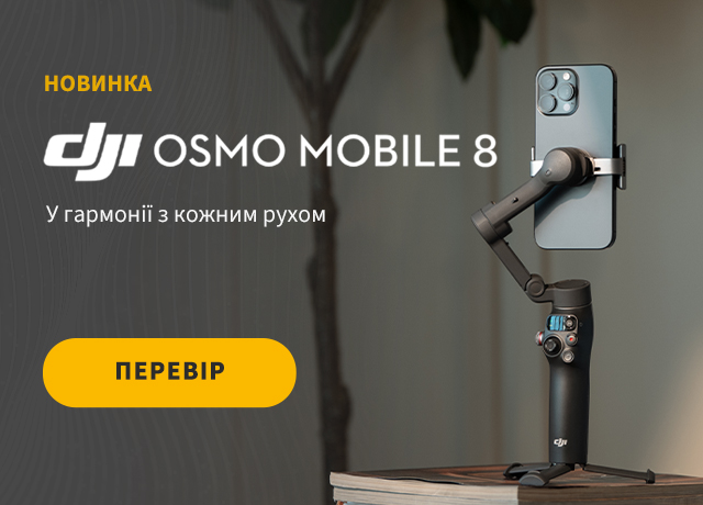 Новий DJI Osmo Mobile 8