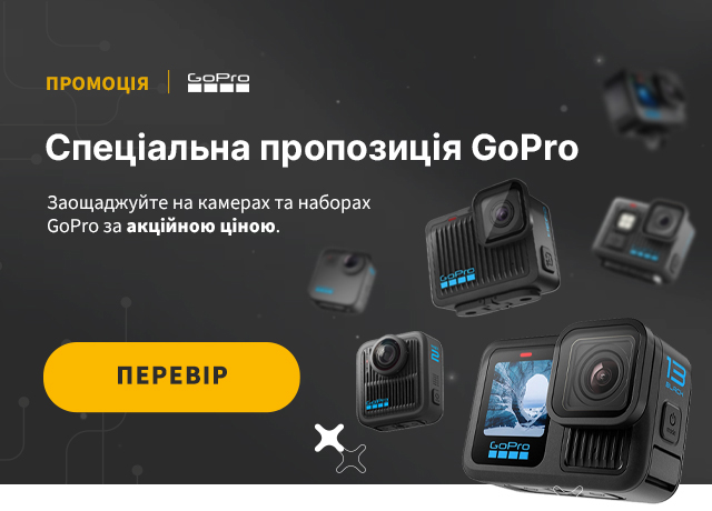 Акції від GoPro