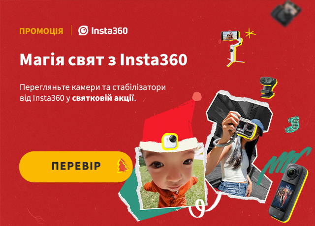 Магія з Insta360