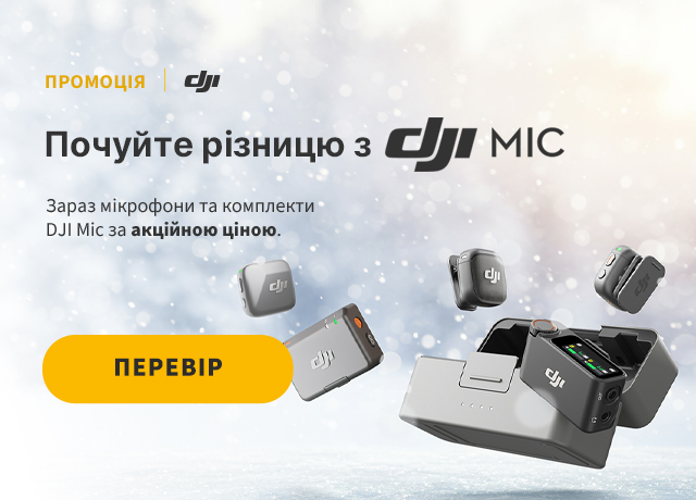 Чистий звук з DJI Mic